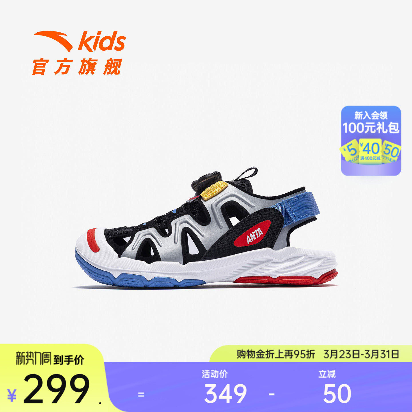 安踏儿童男小童沙滩鞋2026年夏新款犟弹男孩户外包头旋钮休闲凉鞋