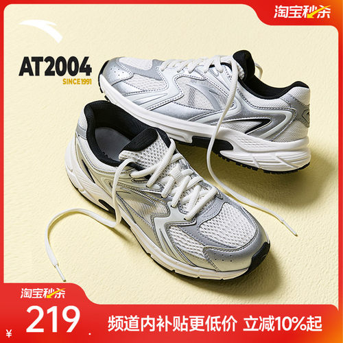 安踏AT2004复古银色跑步鞋男女