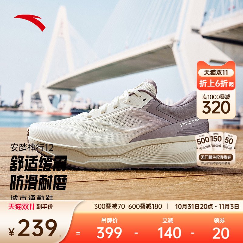安踏神行12丨轻便减震女运动鞋冬季新款健身跑步训练鞋122537718