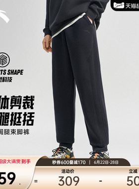 安踏针织运动长裤男2026新款简约百搭宽松束脚黑色卫裤152618309