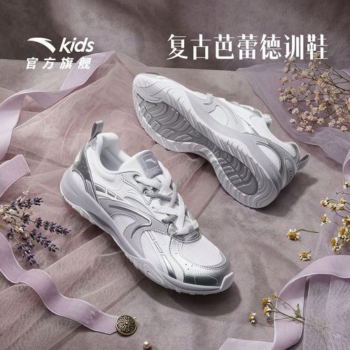 安踏儿童运动鞋女童鞋26夏季新款复古芭蕾德训鞋薄底银色运动鞋