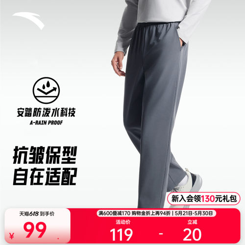 安踏男梭织休闲直筒长裤