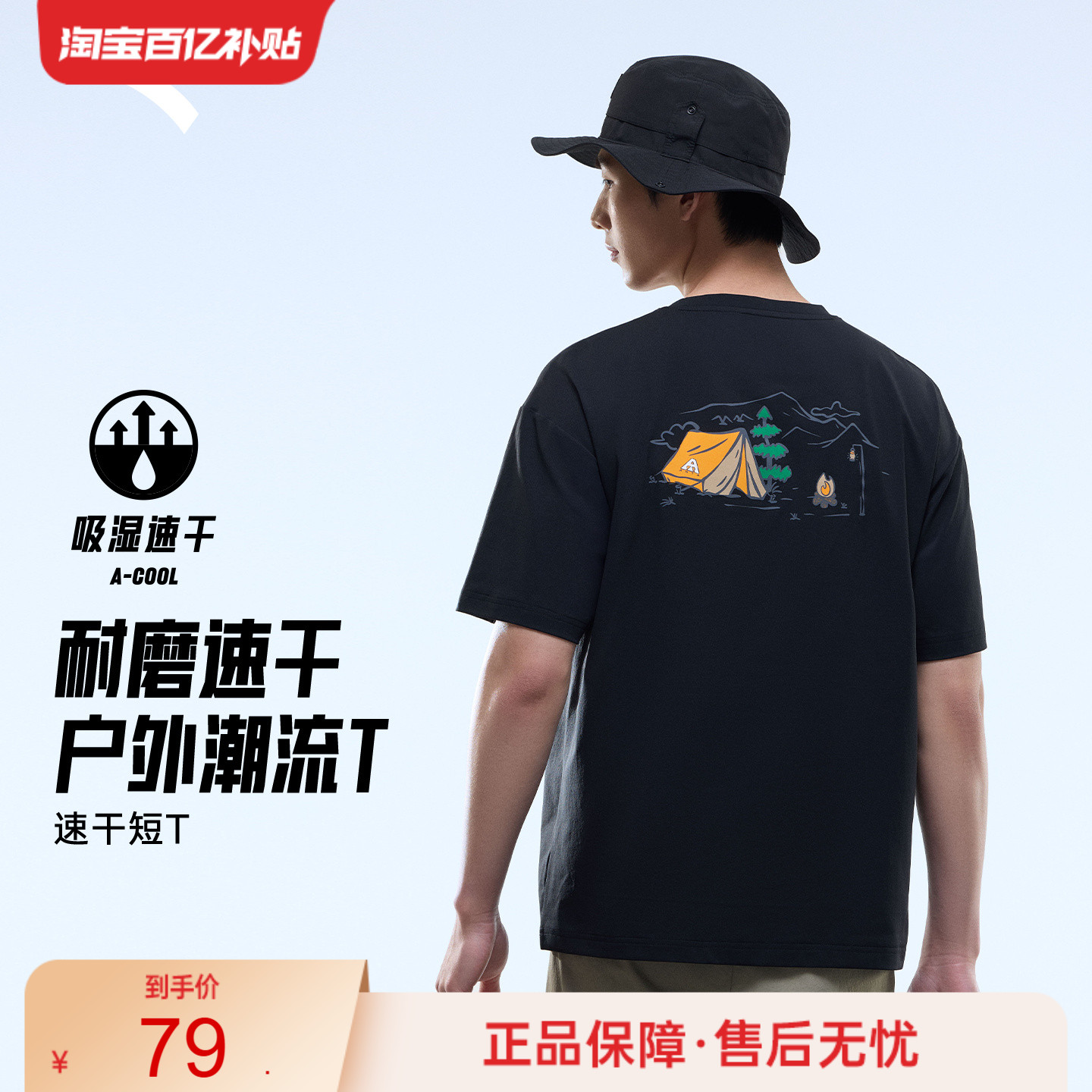 安踏力韧纱男T恤户外图案款短t