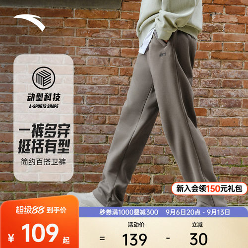 安踏男针织百搭休闲卫裤