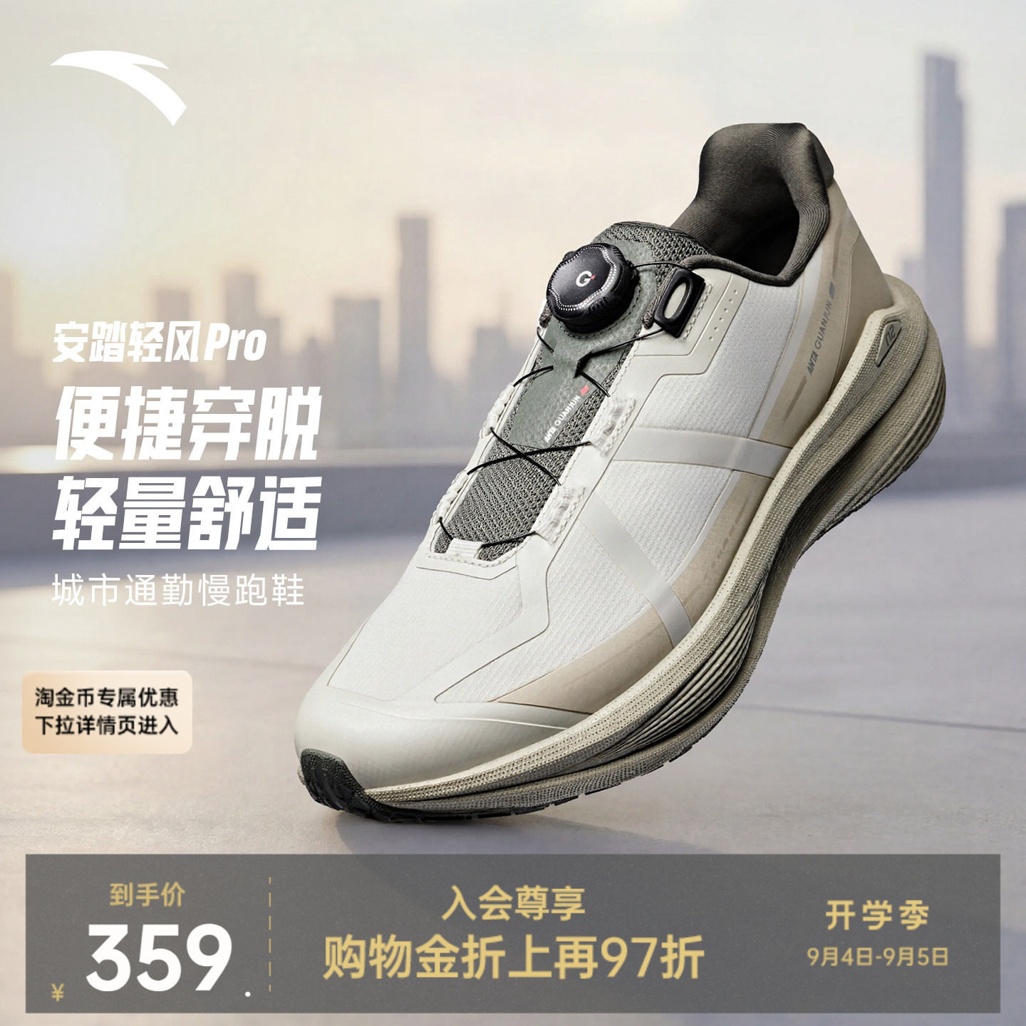 安踏冠军轻风Pro跑鞋男图片