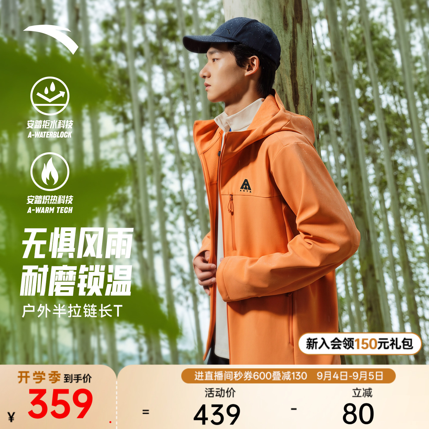 安踏软壳衣丨大地之壳4.0运动外套男士新款三防加绒连帽夹克上衣