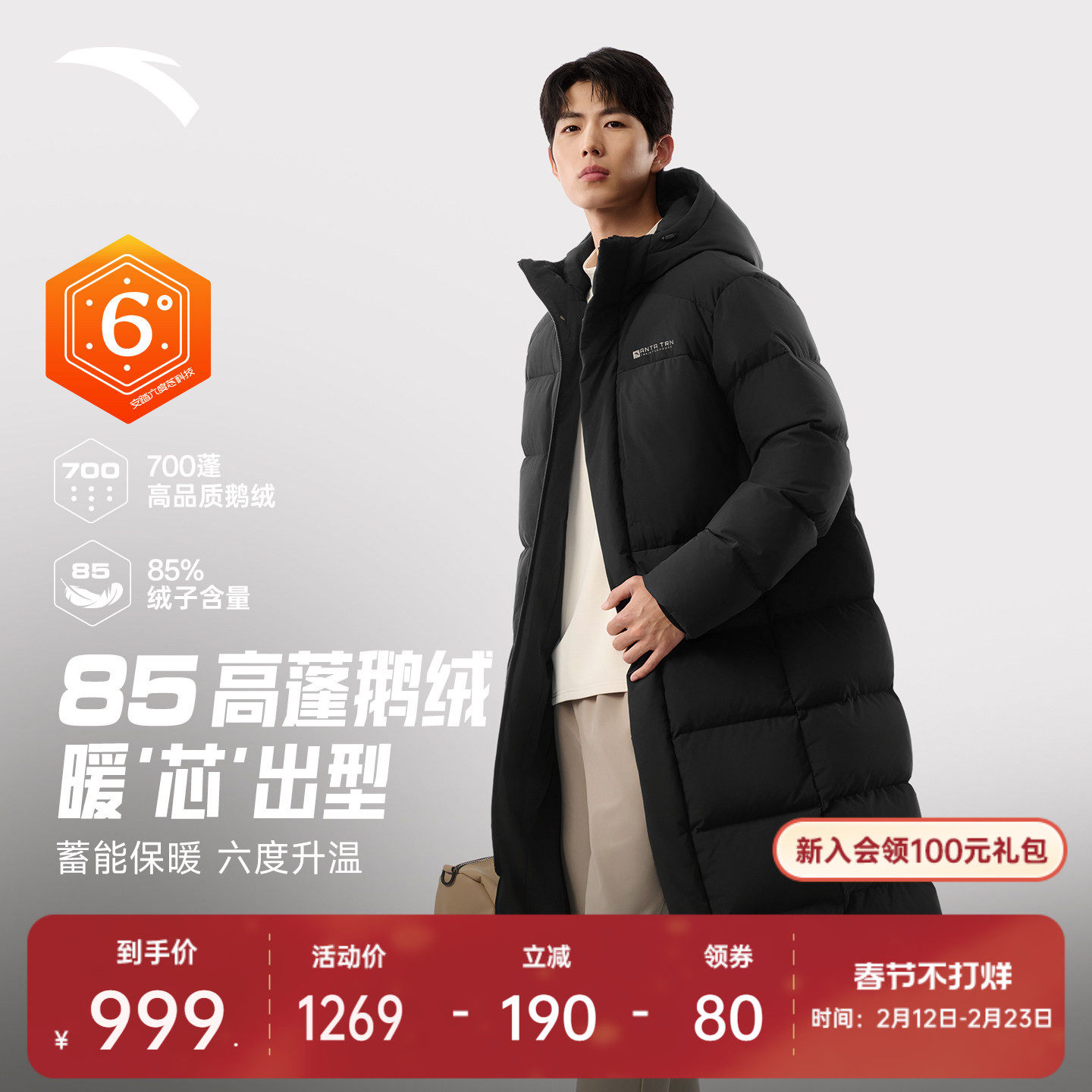 安踏六度芯羽绒丨中长羽绒服男士冬季新款鹅绒服保暖防寒厚外套