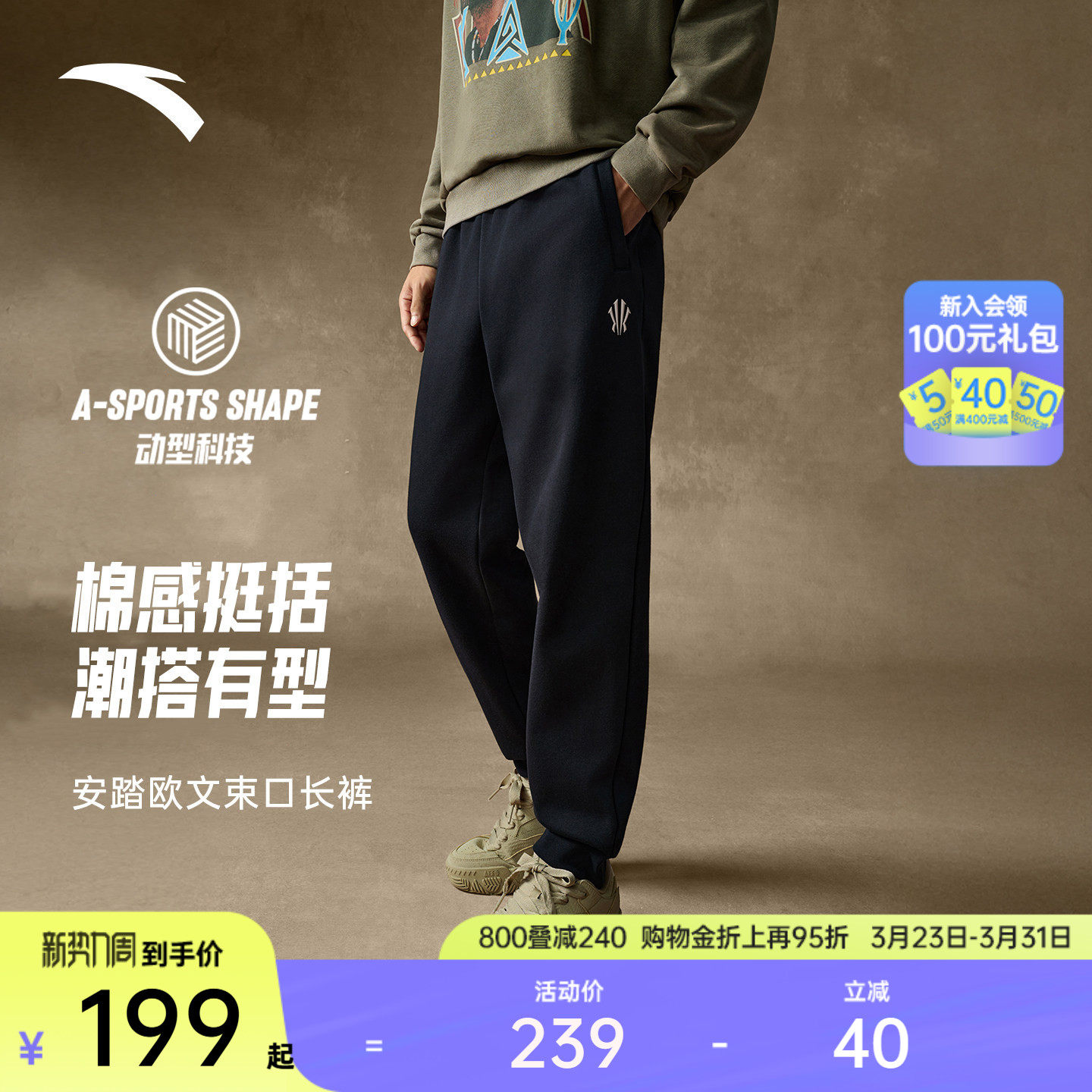 安踏凯里·欧文系列丨美式运动长裤男女同款休闲卫裤子1726113