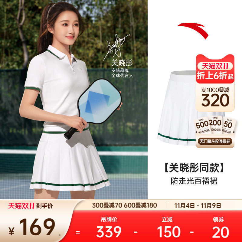 安踏网球防走光百褶短裙