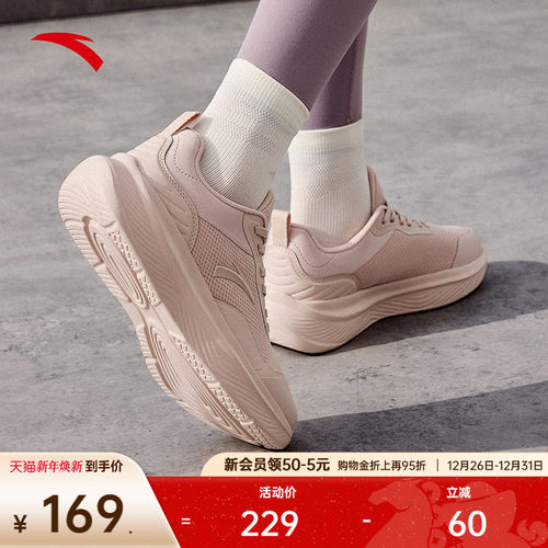 安踏天行运动鞋922537725