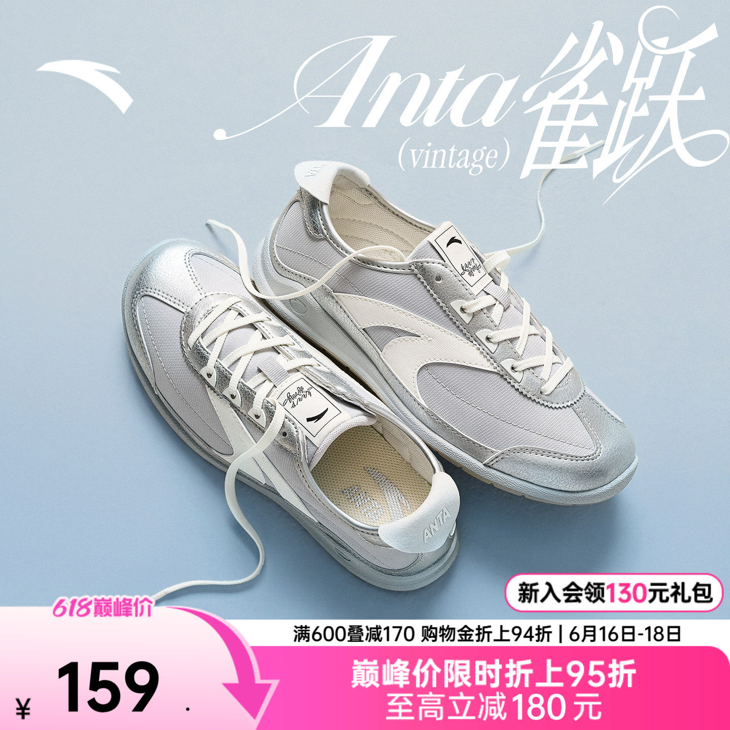 安踏雀跃vintage丨足球风德训鞋