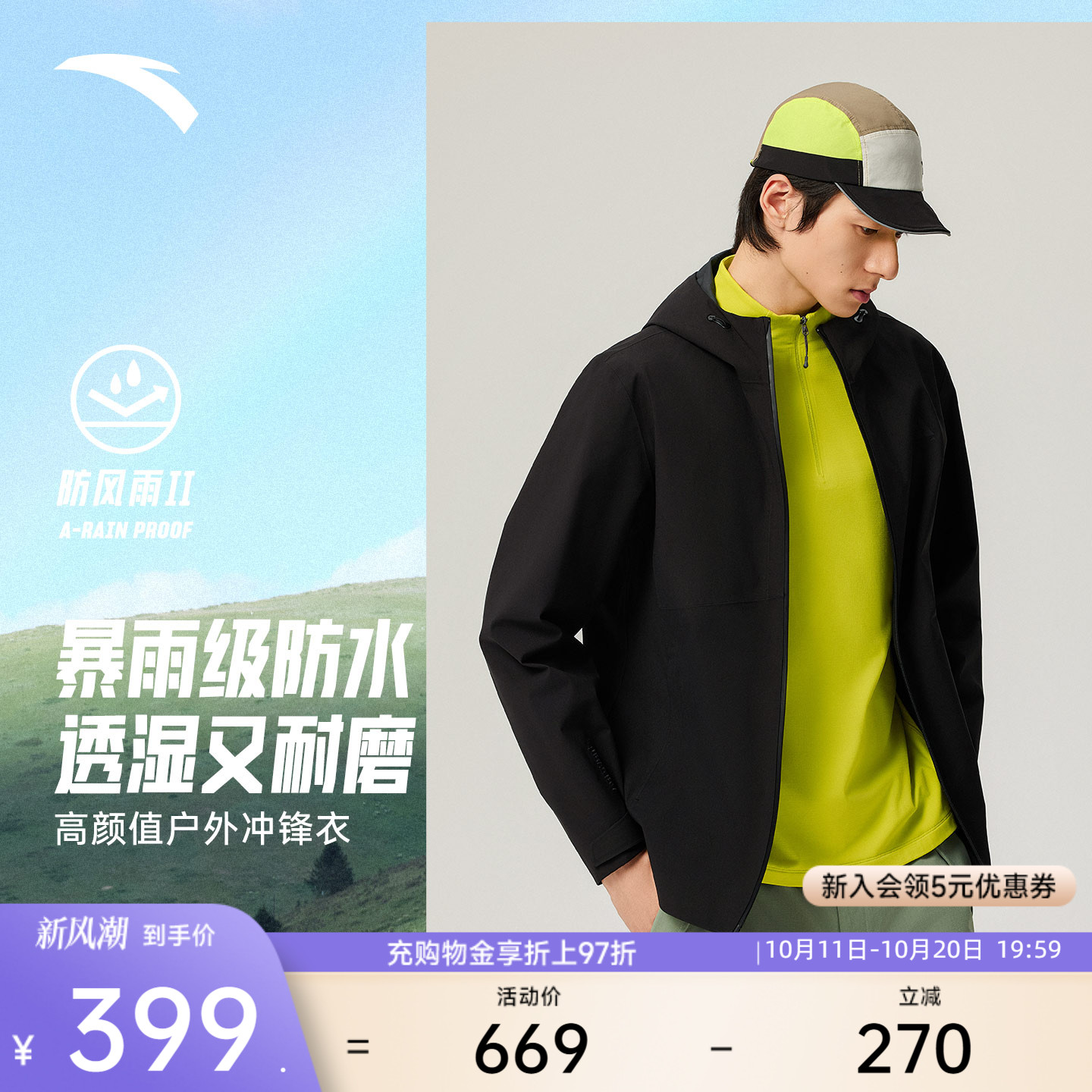 安踏水壳3.0冲锋衣丨大地之壳户外硬壳冲锋衣男女防水登山服外套