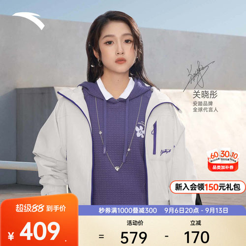 安踏防泼水外套女梭织运动上衣