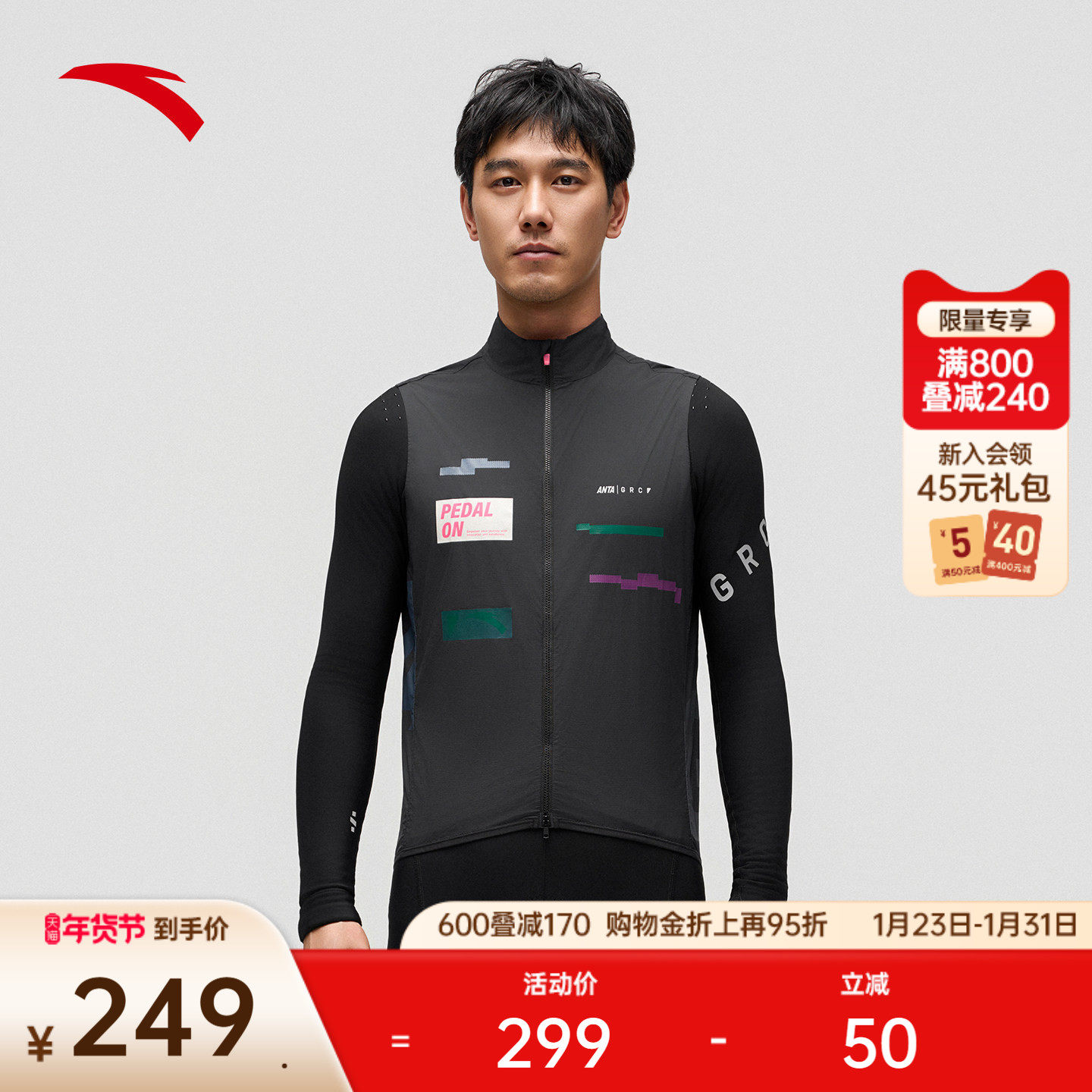 安踏×GRC联名丨梭织轻量马甲外套男女公路自行车骑行服背心上衣,运动服/休闲服装,单马甲,淘宝优惠券,粉丝福利购,淘宝优惠卷