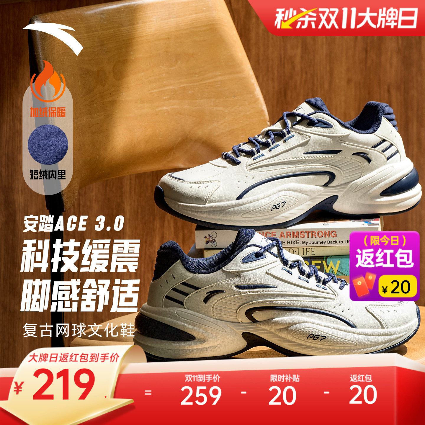 安踏ACE3丨百搭皮面休闲鞋男2026冬季新款白色厚底增高潮流运动鞋