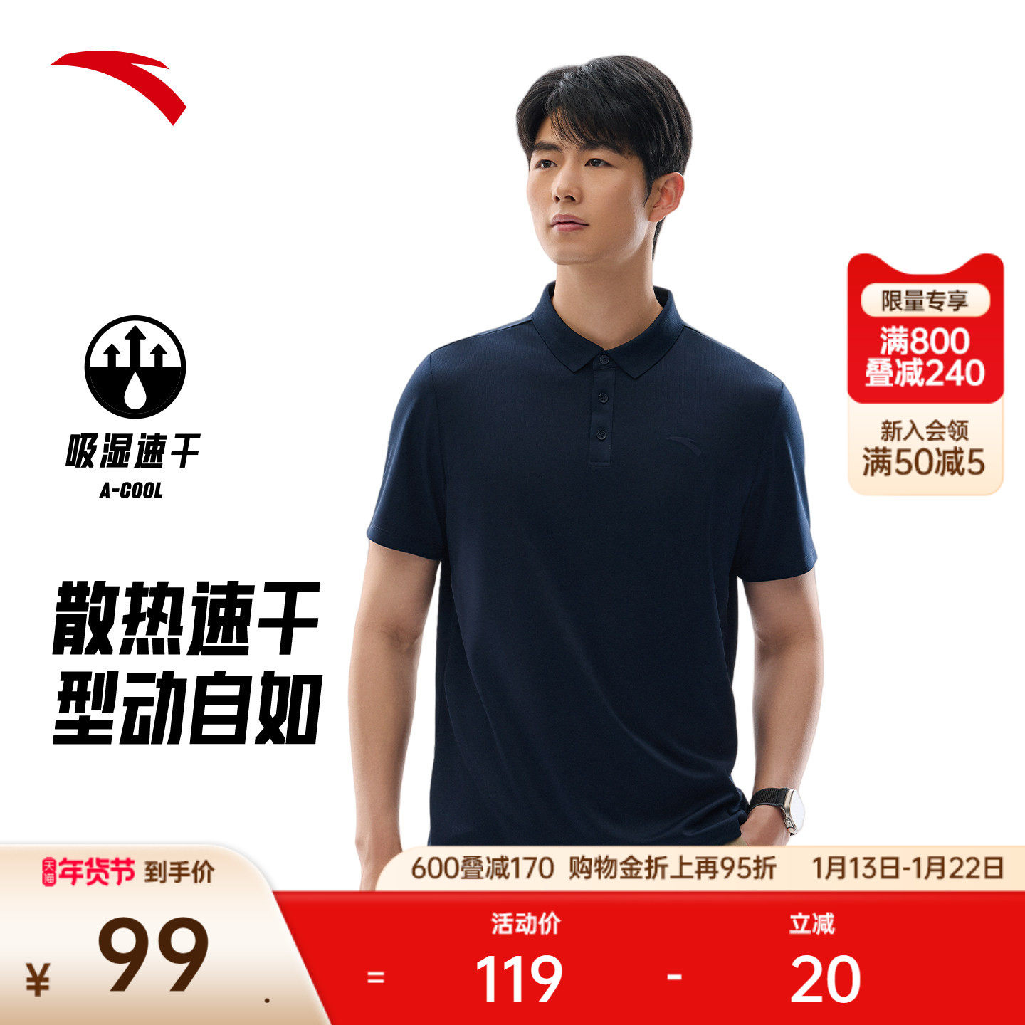 安踏型动polo丨速干翻领短袖t恤男士夏季新款商务休闲polo衫上衣,运动服/休闲服装,运动POLO衫,淘宝优惠券,粉丝福利购,淘宝优惠卷