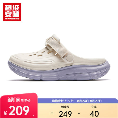 超级安踏好多洞凉拖鞋