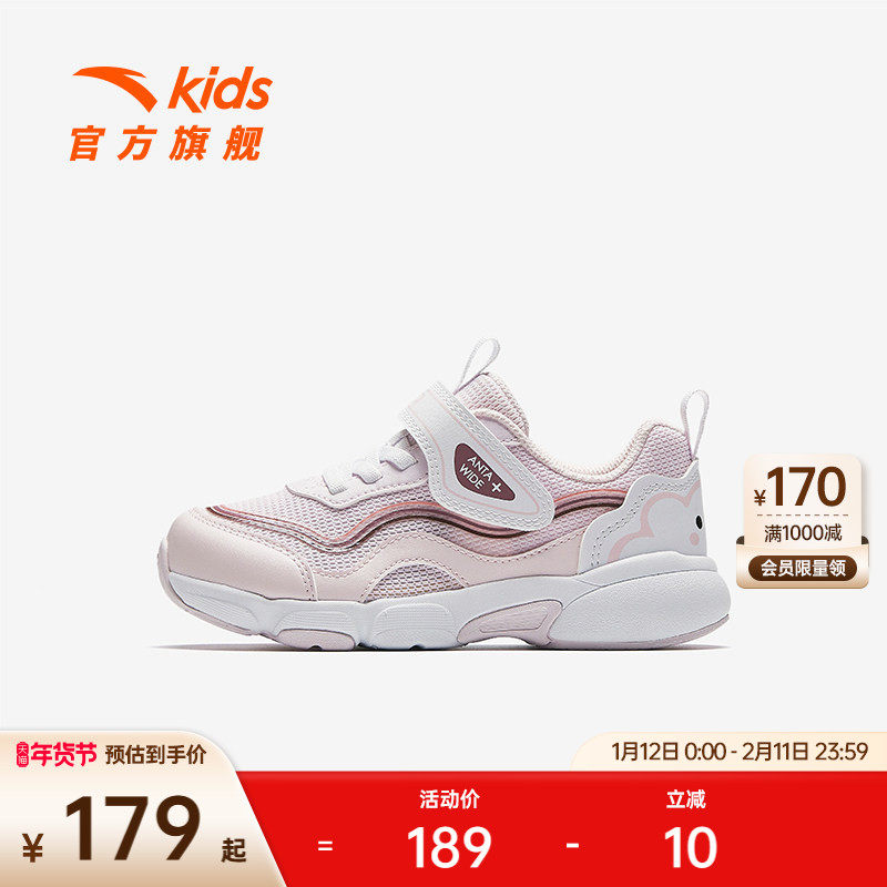 安踏儿童女童运动鞋2025冬季新款女孩跑鞋轻便缓震跑步鞋童鞋鞋子,童鞋/婴儿鞋/亲子鞋,运动鞋,淘宝优惠券,粉丝福利购,淘宝优惠卷
