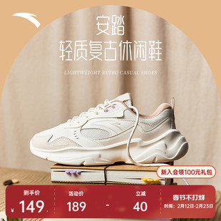 安踏小老爹丨潮流百搭老爹鞋女春季轻便软底舒适运动鞋学生休闲鞋