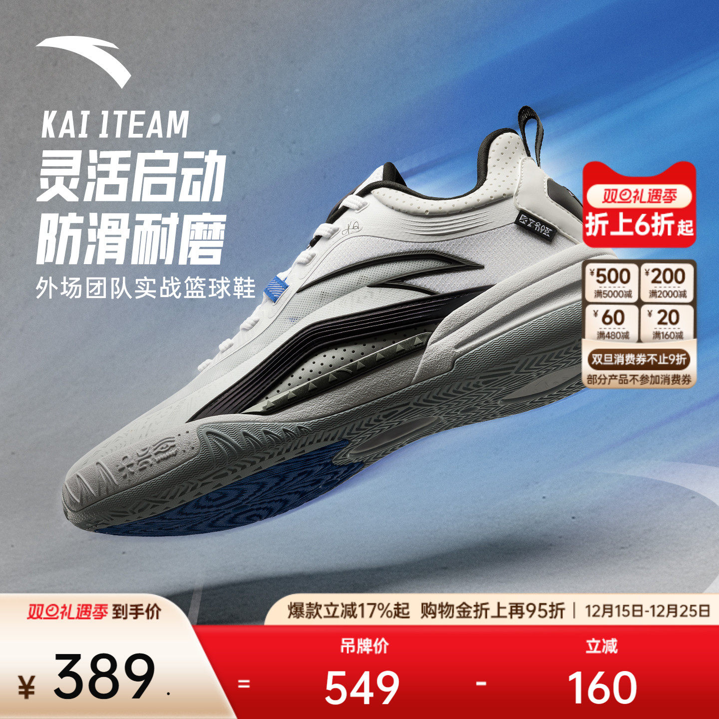 安踏篮球鞋KAITEAM1