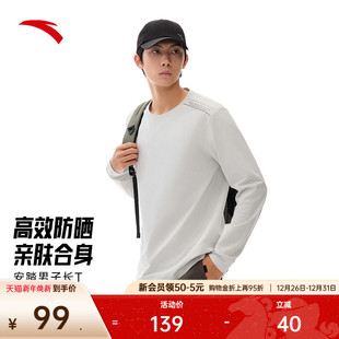 卫衣透气训练服打底衫 2025新款 健身防晒上衣 t恤男士 安踏通勤长袖