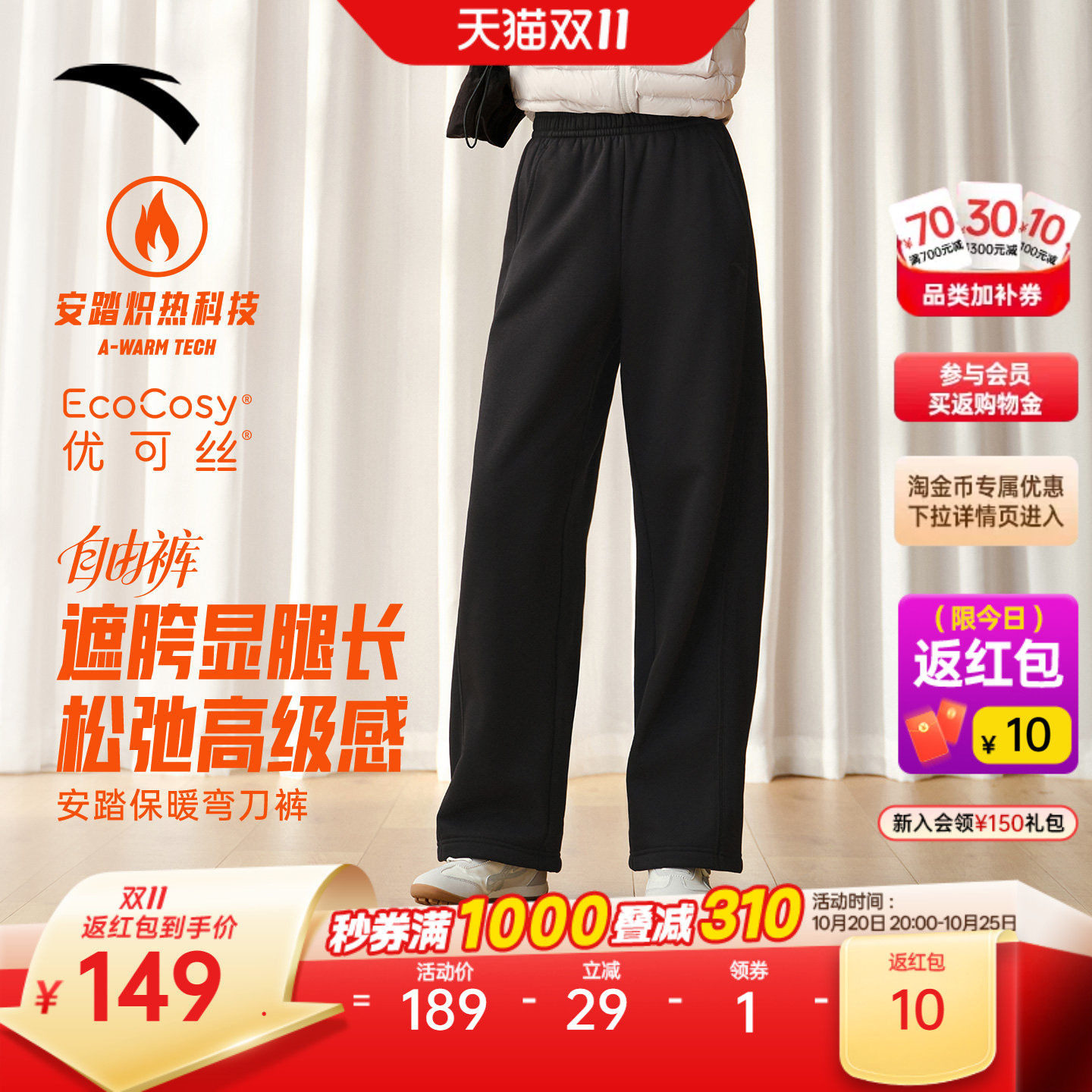 安踏自由裤丨加绒保暖香蕉裤运动长裤女士秋季新款弯刀裤休闲裤子