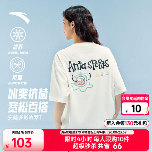 安踏冰丝休闲多彩冷萃T