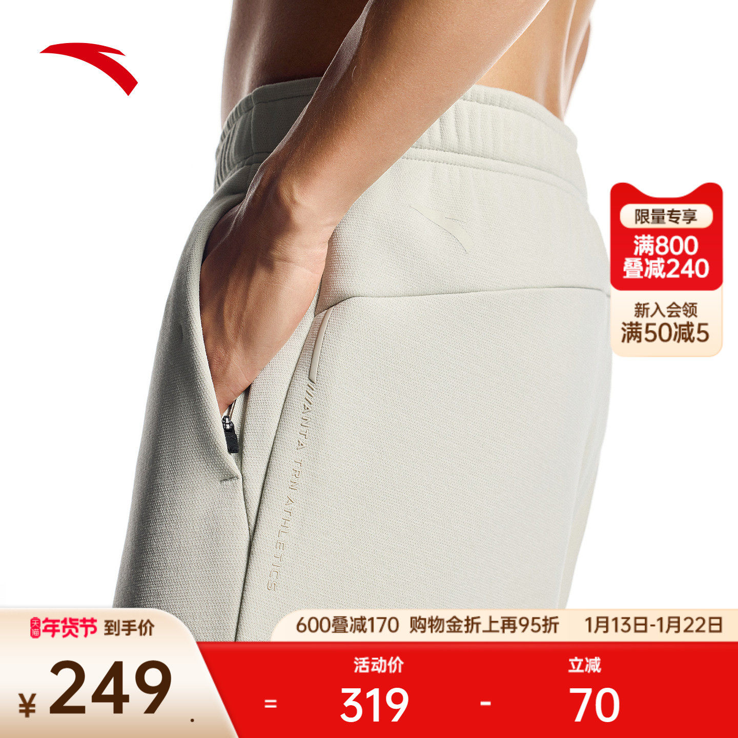 安踏自在裤丨针织运动长裤男冬季加绒保暖卫裤跑步裤子152547306N,运动服/休闲服装,运动长裤,淘宝优惠券,粉丝福利购,淘宝优惠卷