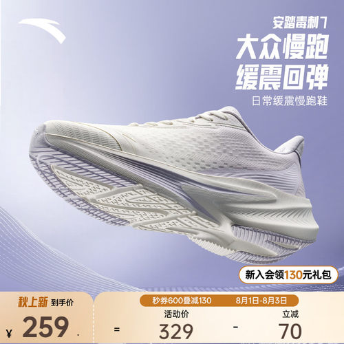 安踏毒刺7缓震回弹跑步鞋女鞋