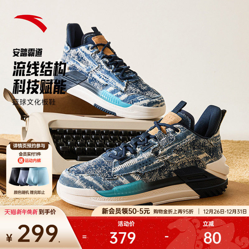 安踏霸道丨复古撞色板鞋男鞋2025冬季新款篮球文化休闲厚底运动鞋