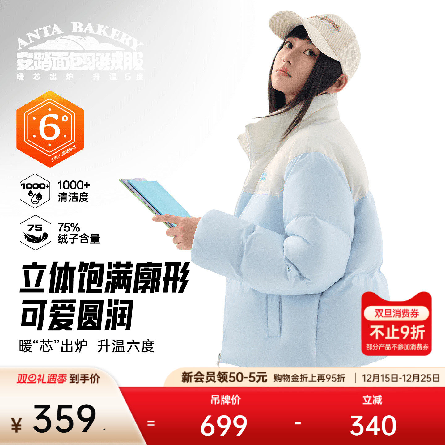 安踏面包羽绒丨多巴胺短款羽绒服女士冬季宽版棉服面包服保暖外套