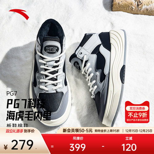 安踏PG7 棉鞋丨高帮加绒板鞋男2025冬季新款保暖运动鞋112548975