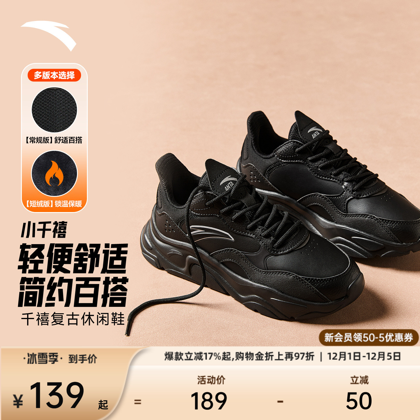 安踏小千禧女子休闲鞋