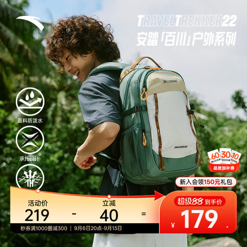 安踏户外防泼登山徒步百川包