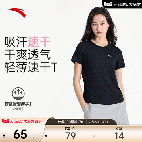 安踏小蛮腰速干T女跑步训练短袖