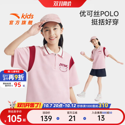安踏儿童女大童短袖POLO衫