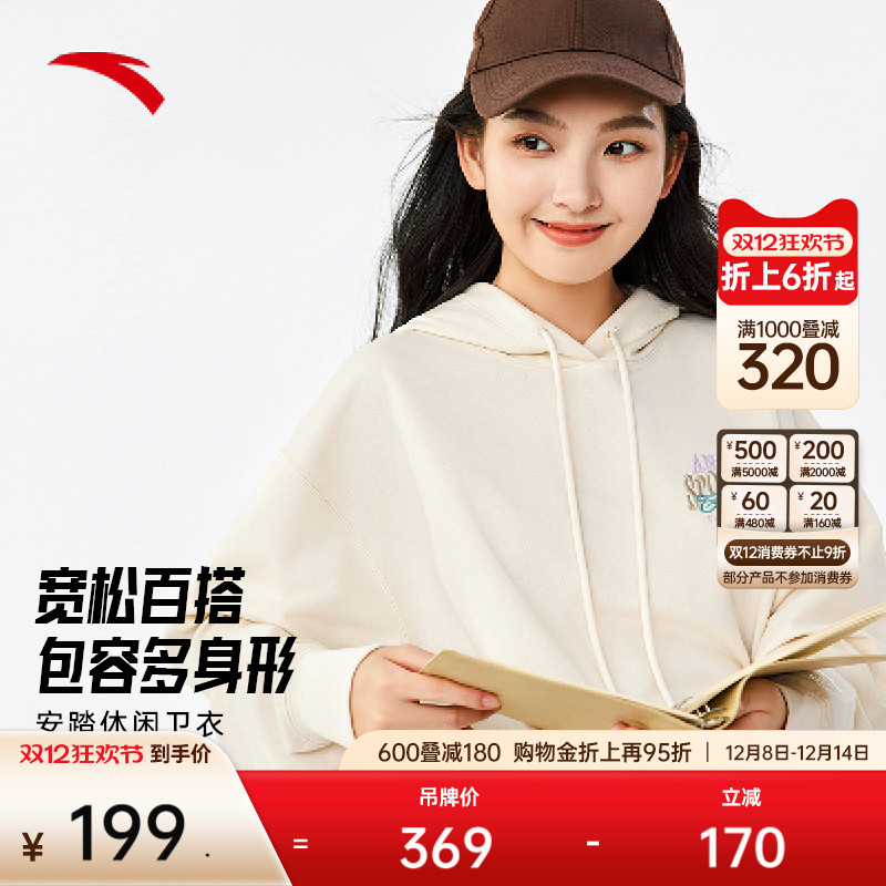 安踏学院风女款连帽卫衣