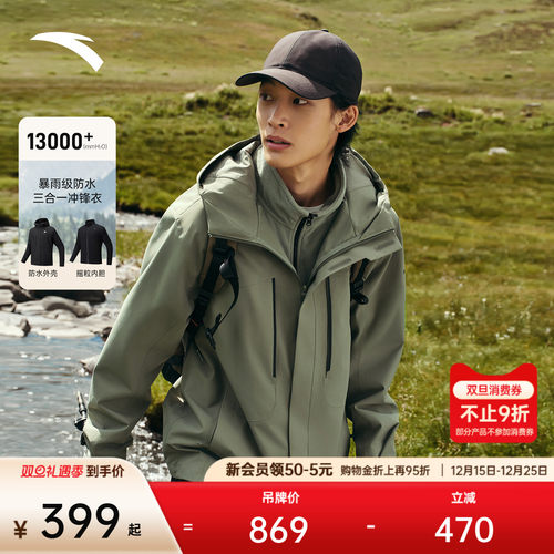 王一博同款冲锋衣安踏三合一
