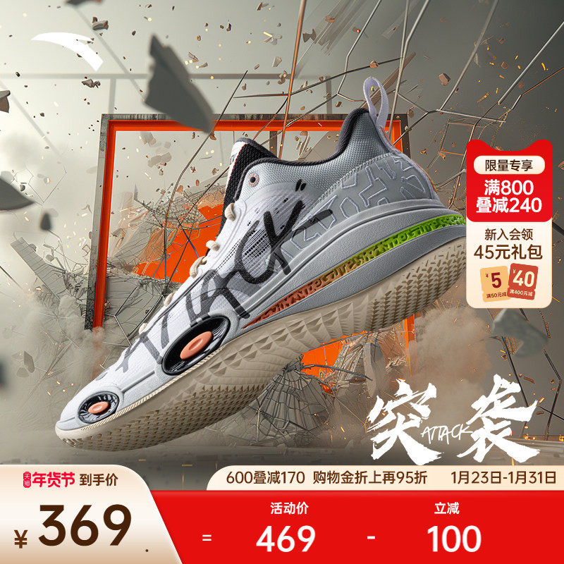 安踏突袭1【CUBAL联赛同款装备】氮科技专业实战运动篮球鞋男耐磨,运动鞋new,篮球鞋,淘宝优惠券,粉丝福利购,淘宝优惠卷