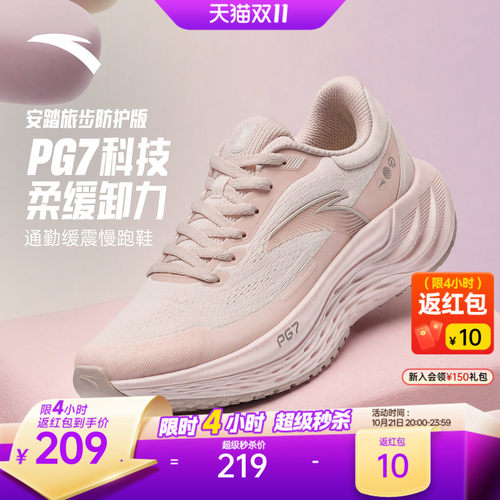 安踏PG7旅步女缓震跑鞋增高透气