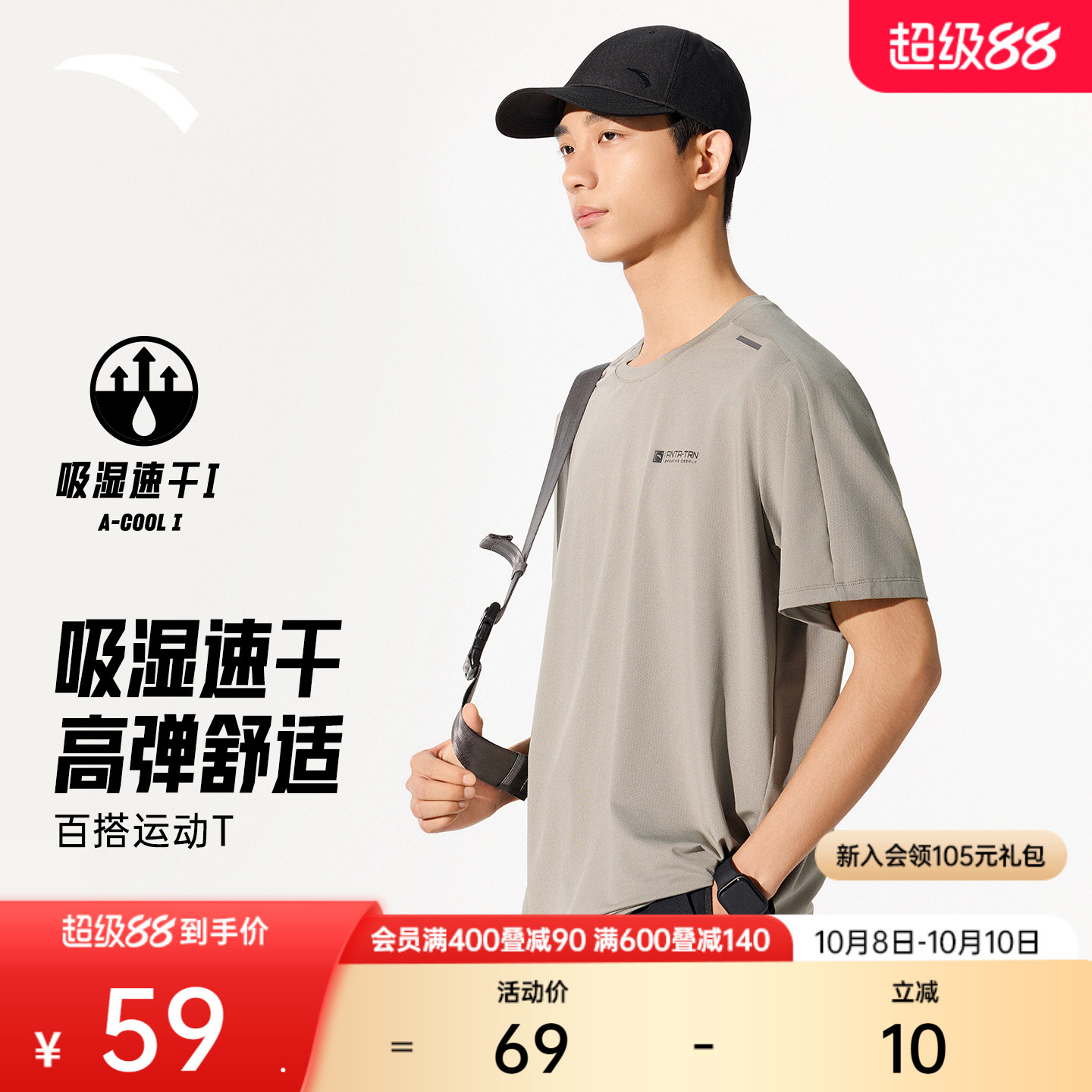 安踏速干T丨运动短袖男士2025夏季新款跑步训练服上衣透气针织衫