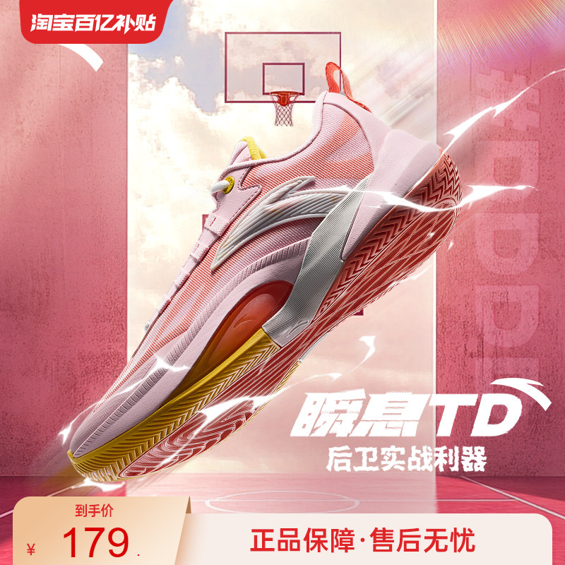 【迪温琴佐同款】安踏瞬息1TD丨篮球鞋男子专业实战低帮运动鞋男