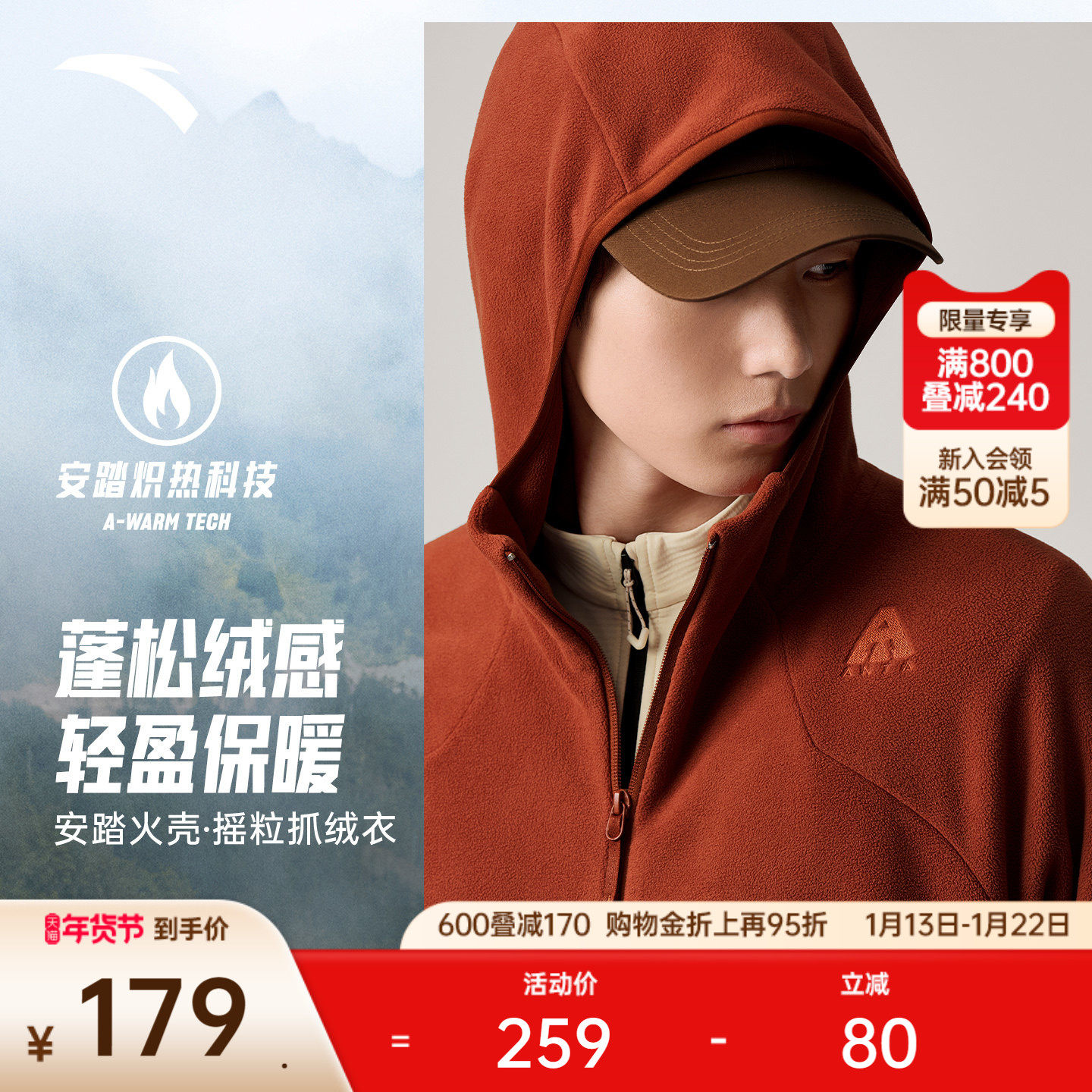 安踏火壳丨大地之壳3.0抓绒衣外套男冬季摇粒绒内胆休闲运动上衣