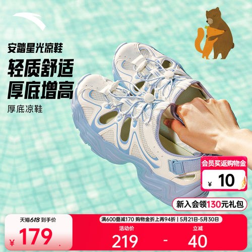 【关晓彤同款】安踏星光凉鞋丨新款透气防滑女洞洞鞋沙滩鞋溯溪鞋