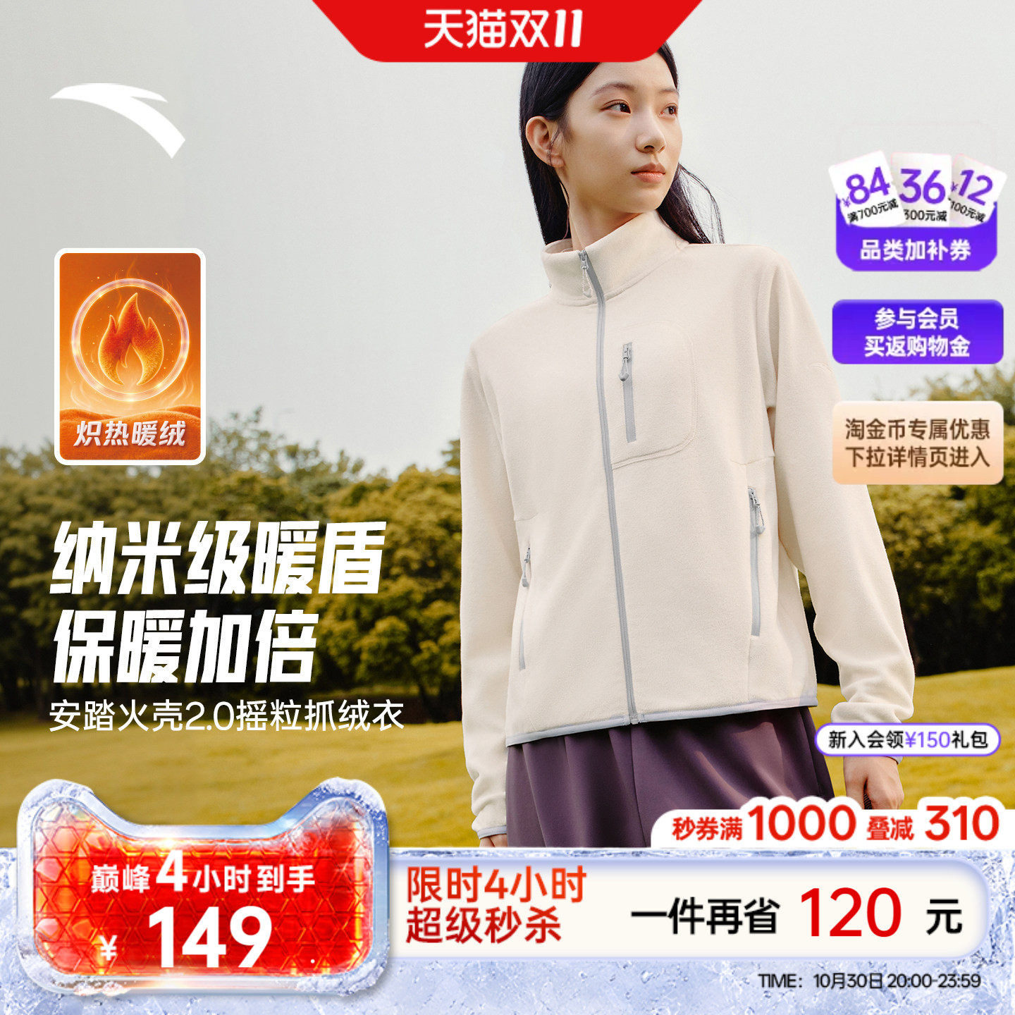 安踏火壳抓绒衣丨大地之壳摇粒绒运动外套女士冬季新款冲锋衣内胆