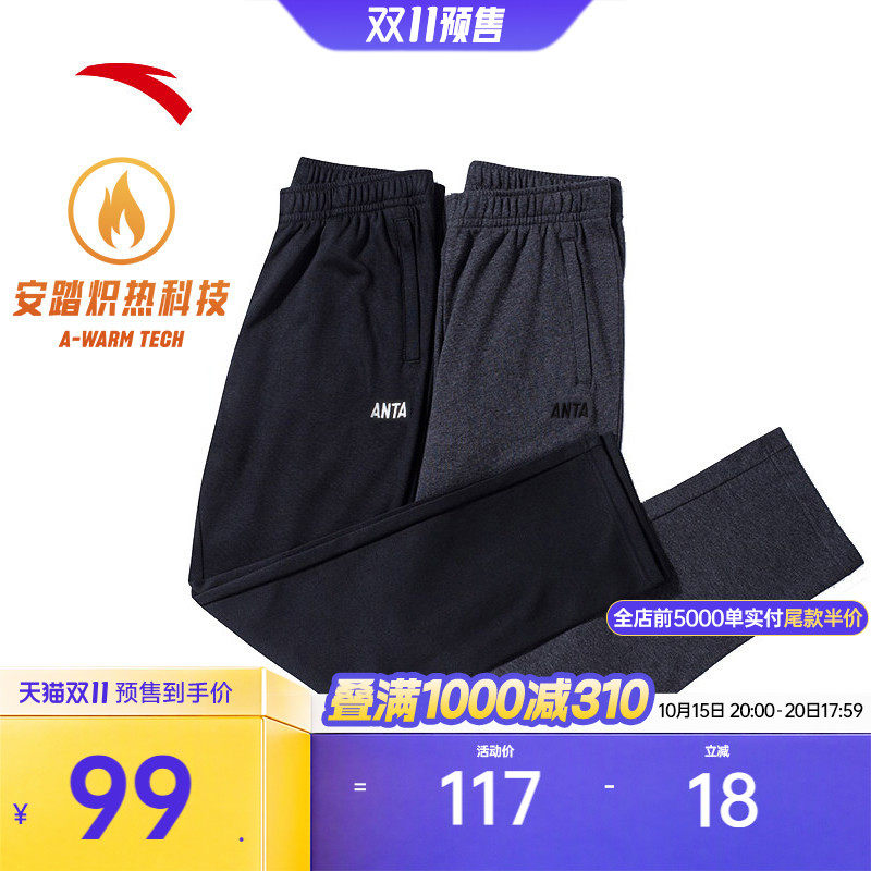 安踏运动裤男士秋季新款直筒裤休闲卫裤加绒黑色跑步长裤针织裤子
