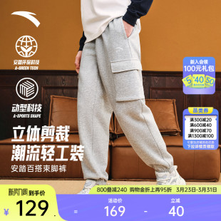 男士 运动长裤 潮流百搭束脚裤 透气休闲裤 子 安踏美式 亲肤卫裤 轻工装