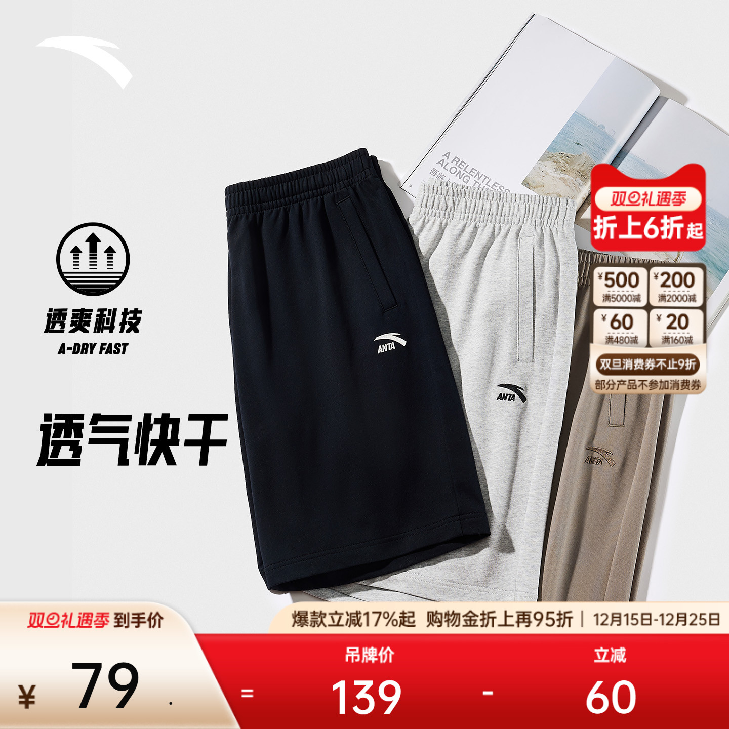 安踏冰丝短裤男士夏季新款宽松透气薄休闲男裤健身潮流运动五分裤