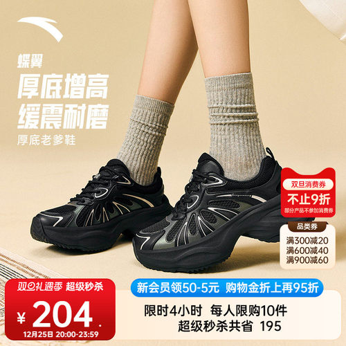 安踏蝶翼休闲鞋时尚女