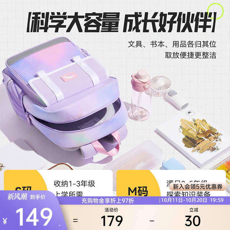 安踏儿童书包女生小学生男童超轻减负护脊双肩包一到六年级背包